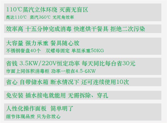 極鋼廚具 消毒柜優勢