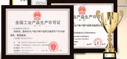 權(quán)威資質(zhì)企業(yè) 權(quán)威資質(zhì)企業(yè)