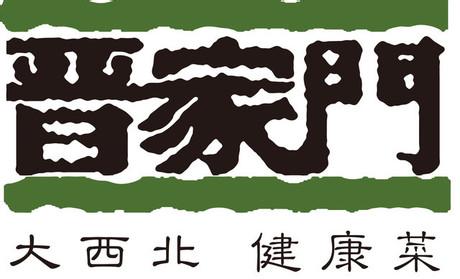 餐飲連鎖、加工中心：商用廚具專業(yè)解決方案